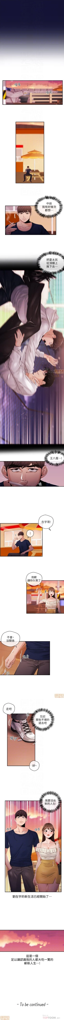 Page 110 of 新聞主播 1-36