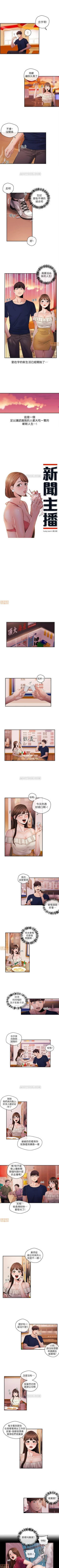 Page 111 of 新聞主播 1-36