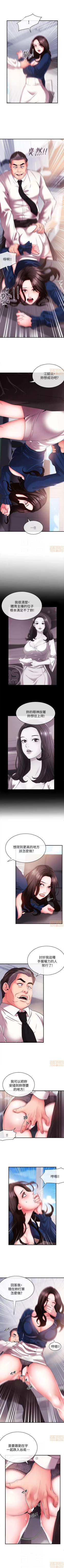 Page 33 of 新聞主播 1-36