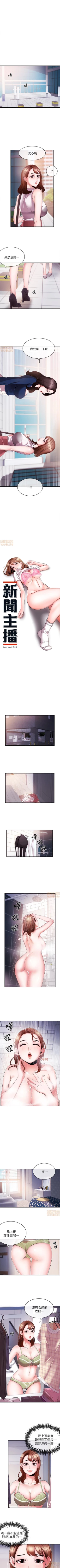 Page 43 of 新聞主播 1-36