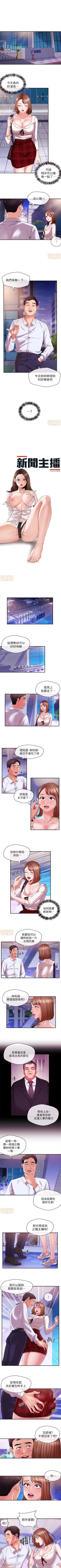 Page 56 of 新聞主播 1-36