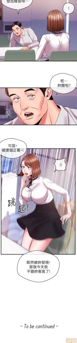 Page 63 of 新聞主播 1-36