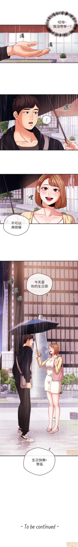 Page 86 of 新聞主播 1-36