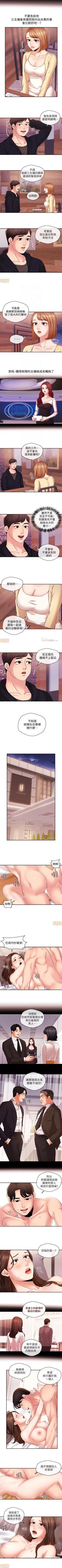 Page 88 of 新聞主播 1-36