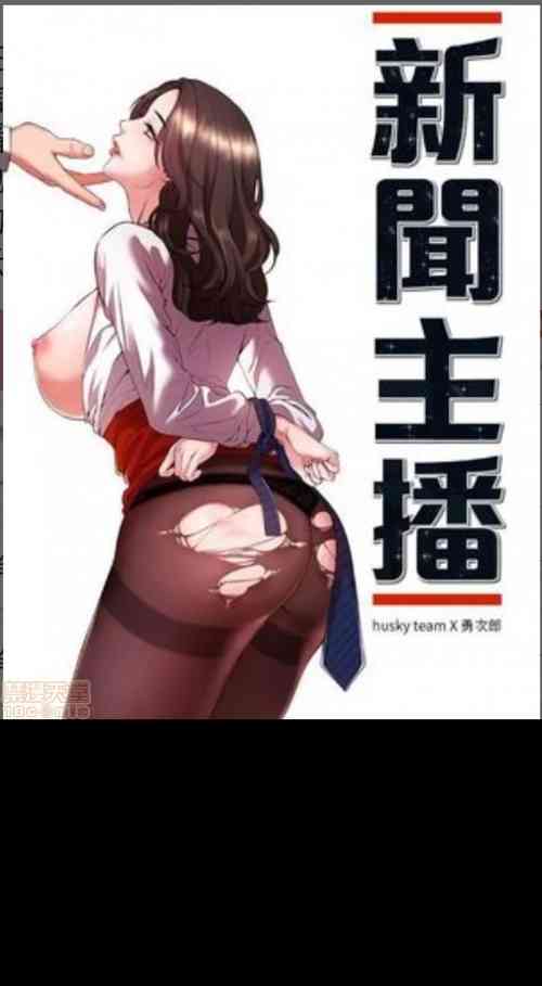 Download 新聞主播 1-36