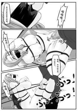 Page 17 of Bondage Lawyer's