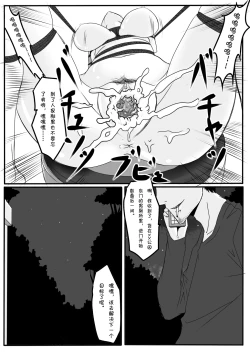 Page 18 of Bondage Lawyer's