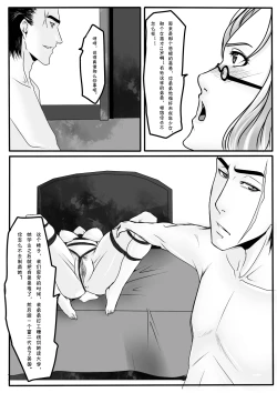 Page 22 of Bondage Lawyer's