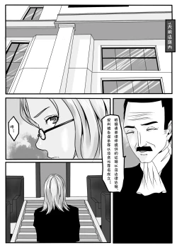 Page 5 of Bondage Lawyer's