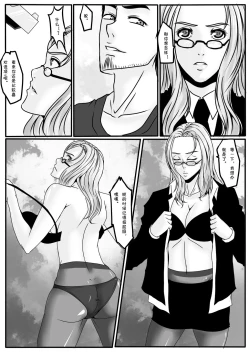 Page 8 of Bondage Lawyer's