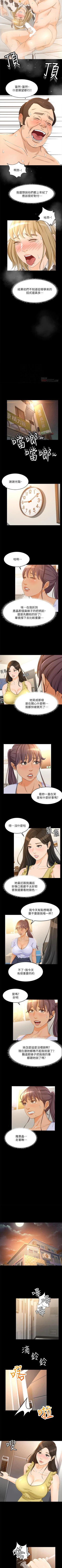 Page 114 of 超會賣女業務 1-30
