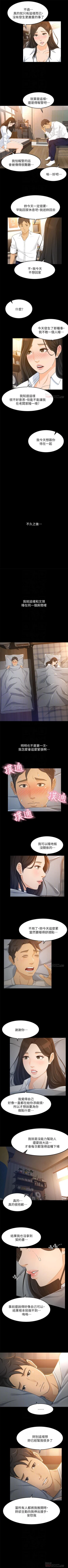 Page 123 of 超會賣女業務 1-30