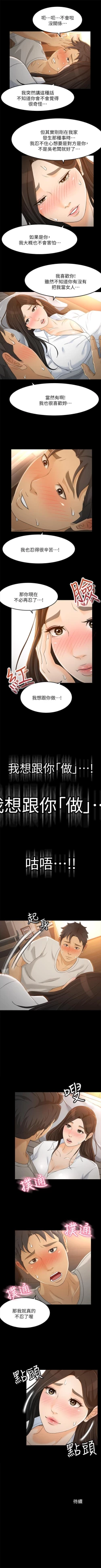 Page 125 of 超會賣女業務 1-30