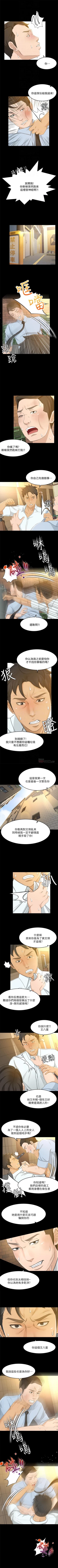 Page 139 of 超會賣女業務 1-30