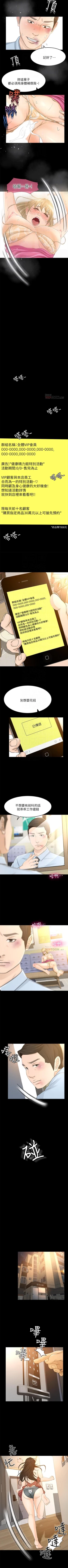 Page 144 of 超會賣女業務 1-30