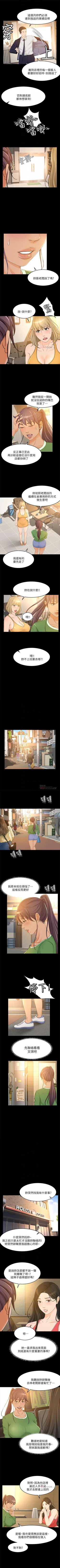 Page 152 of 超會賣女業務 1-30