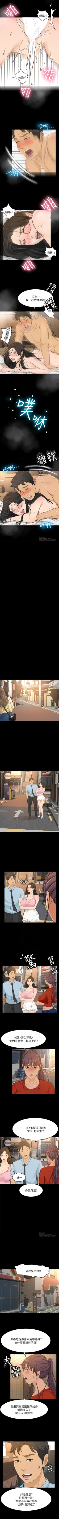 Page 167 of 超會賣女業務 1-30