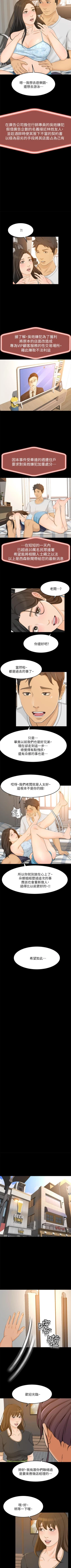 Page 170 of 超會賣女業務 1-30
