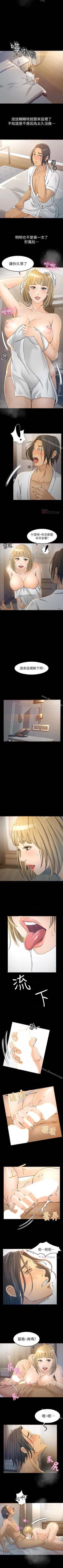 Page 29 of 超會賣女業務 1-30