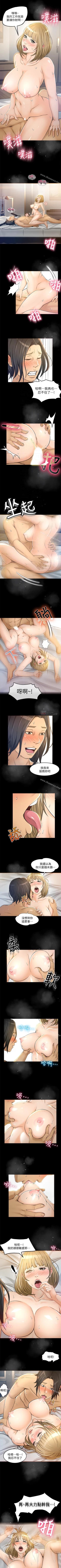 Page 32 of 超會賣女業務 1-30