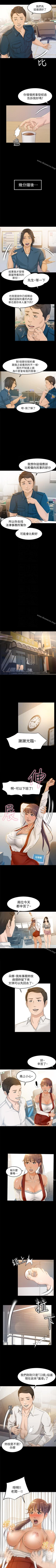 Page 47 of 超會賣女業務 1-30