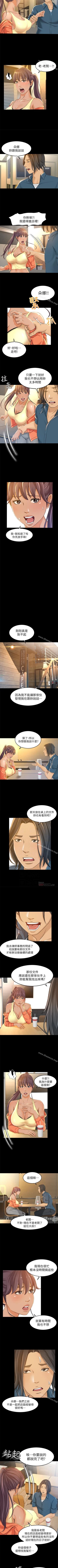 Page 52 of 超會賣女業務 1-30