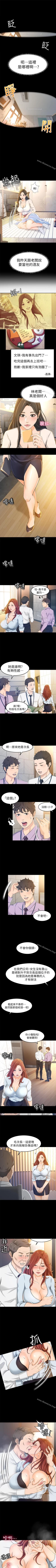 Page 61 of 超會賣女業務 1-30