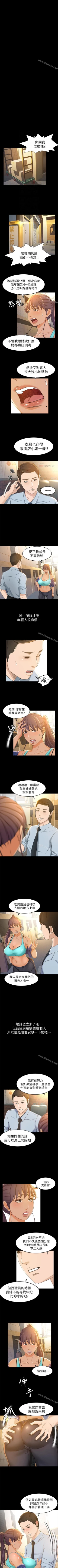 Page 68 of 超會賣女業務 1-30