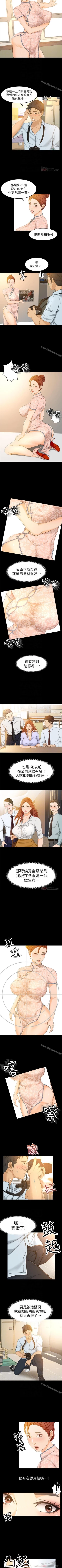 Page 78 of 超會賣女業務 1-30