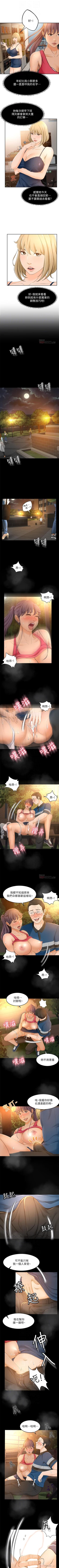 Page 95 of 超會賣女業務 1-30