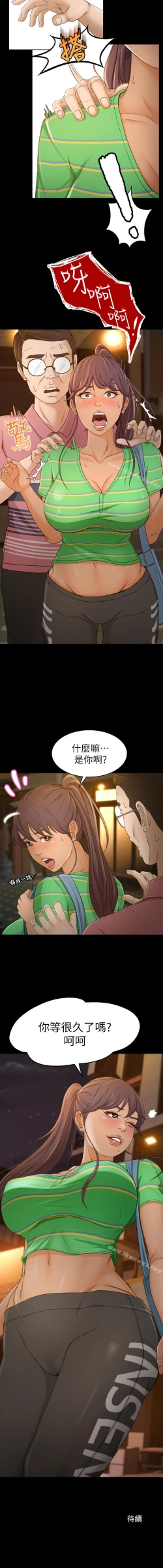 Page 9 of 超會賣女業務 1-30