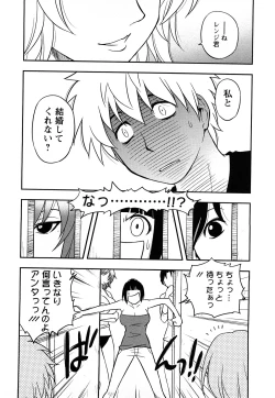 Page 118 of Megamisou Panic