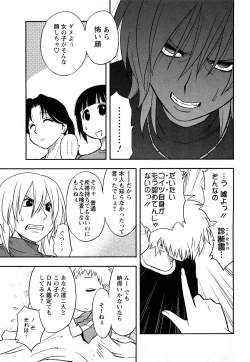 Page 165 of Megamisou Panic