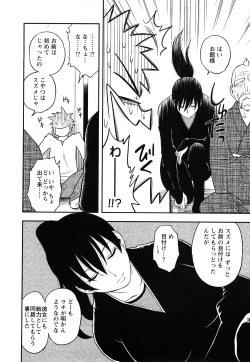 Page 184 of Megamisou Panic