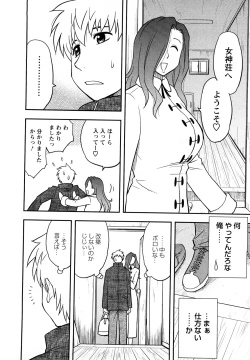 Page 18 of Megamisou Panic