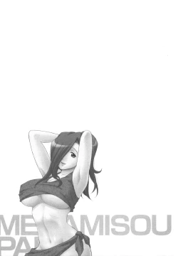 Page 95 of Megamisou Panic