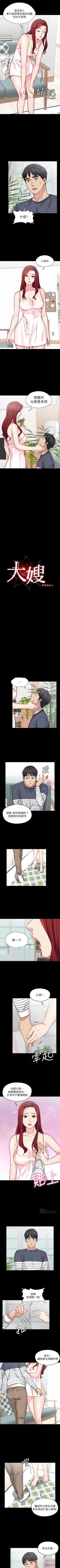 Page 121 of 大嫂,哥哥的女人 1-34