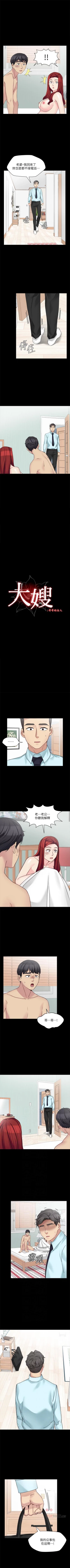 Page 165 of 大嫂,哥哥的女人 1-34