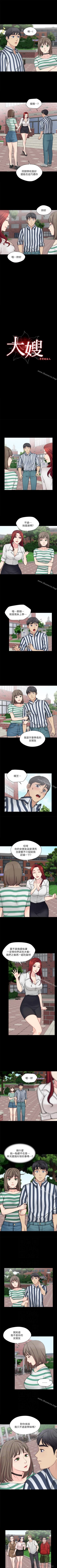 Page 54 of 大嫂,哥哥的女人 1-34