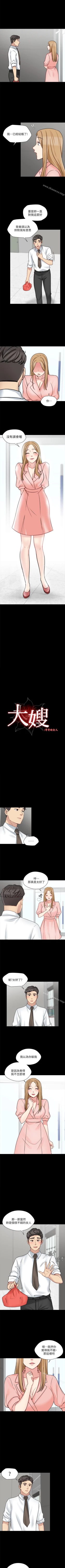 Page 76 of 大嫂,哥哥的女人 1-34