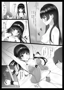 Page 2 of Mayu-chan Chapter 2