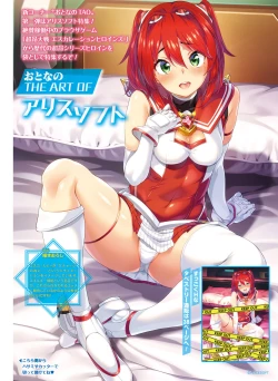 Page 101 of Dengeki Moeoh 2021-06