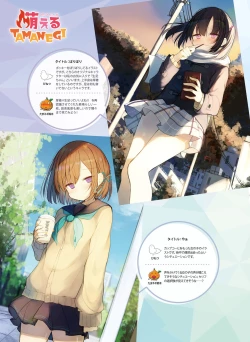 Page 111 of Dengeki Moeoh 2021-06