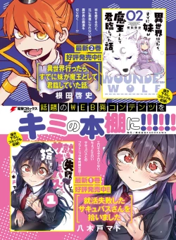 Page 13 of Dengeki Moeoh 2021-06