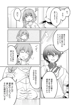 Page 153 of Dengeki Moeoh 2021-06