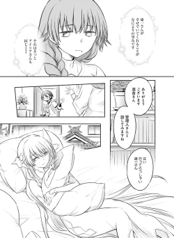 Page 163 of Dengeki Moeoh 2021-06