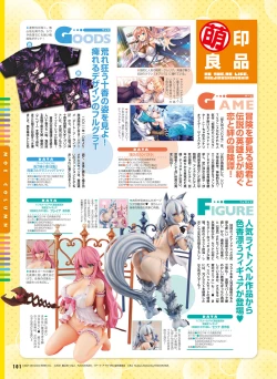 Page 95 of Dengeki Moeoh 2021-06