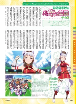 Page 98 of Dengeki Moeoh 2021-06