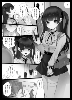 Page 1 of Mayu-chan