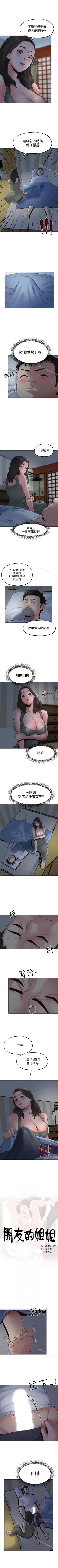 Page 108 of 朋友的姐姐 1-42